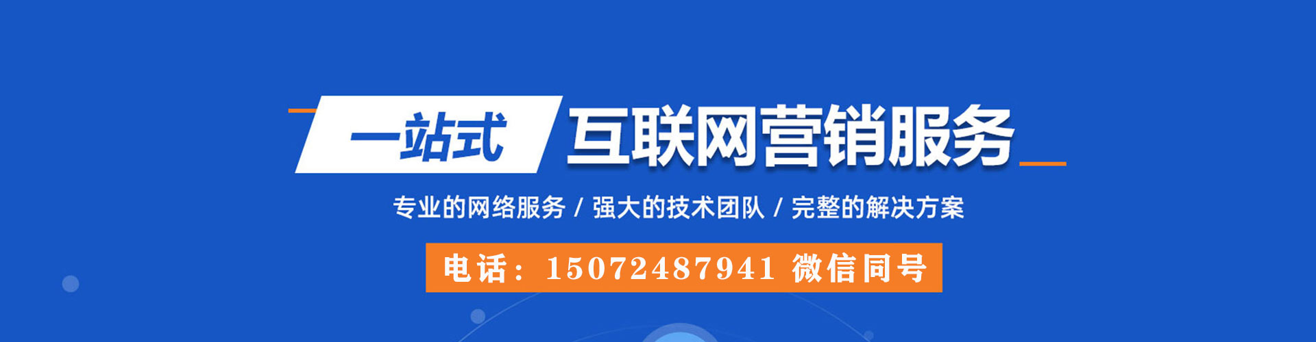 永平信息流大师